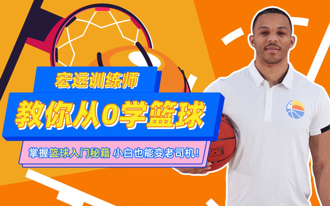 如何制定智能篮球训练计划_0