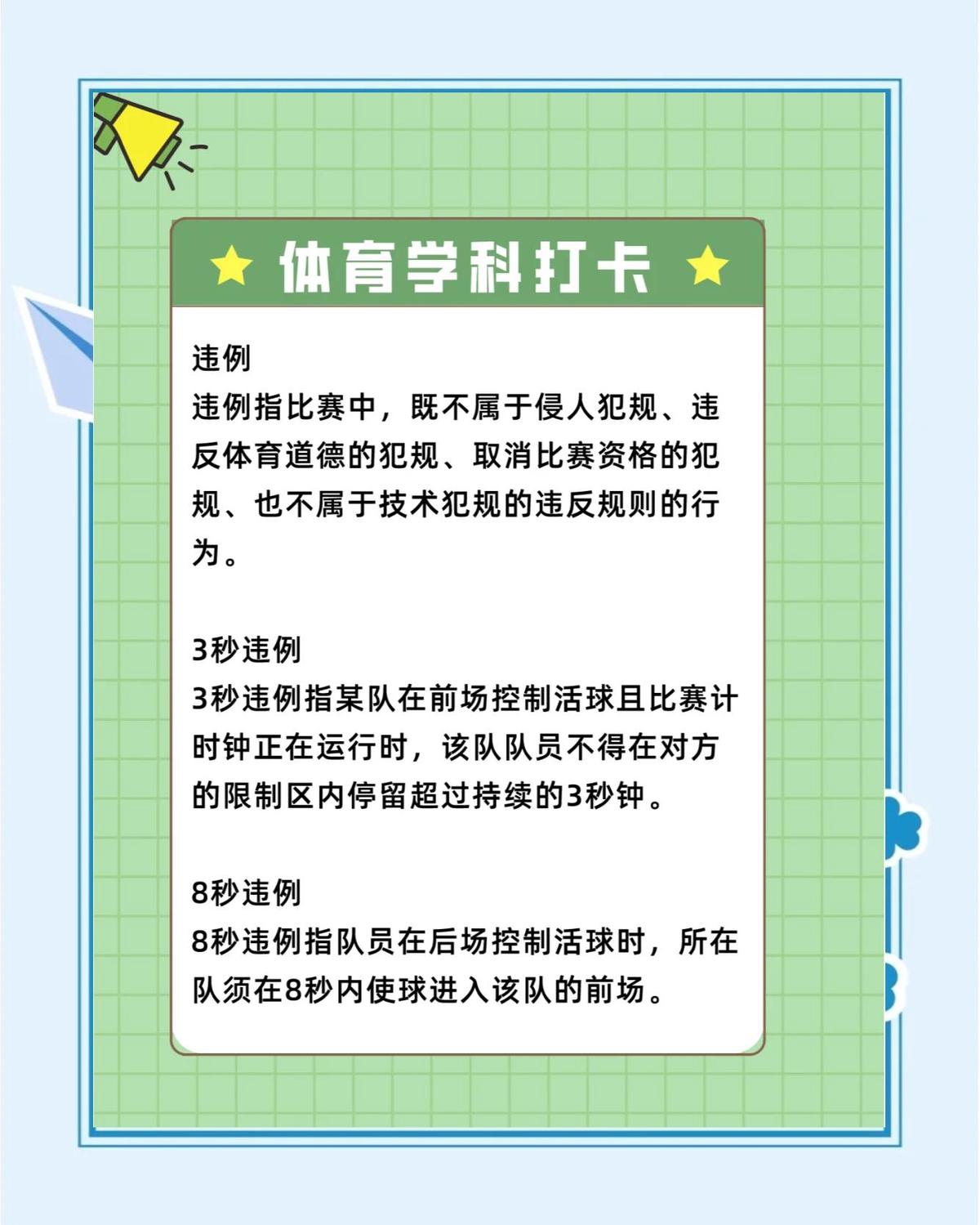 篮球力量训练计划表图片_1