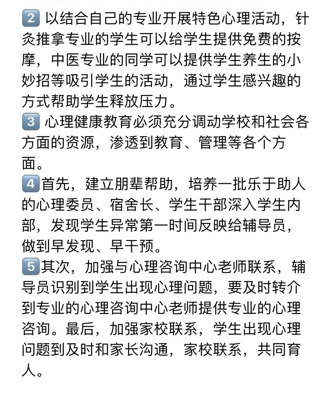 篮球训练计划表控球怎么写_1