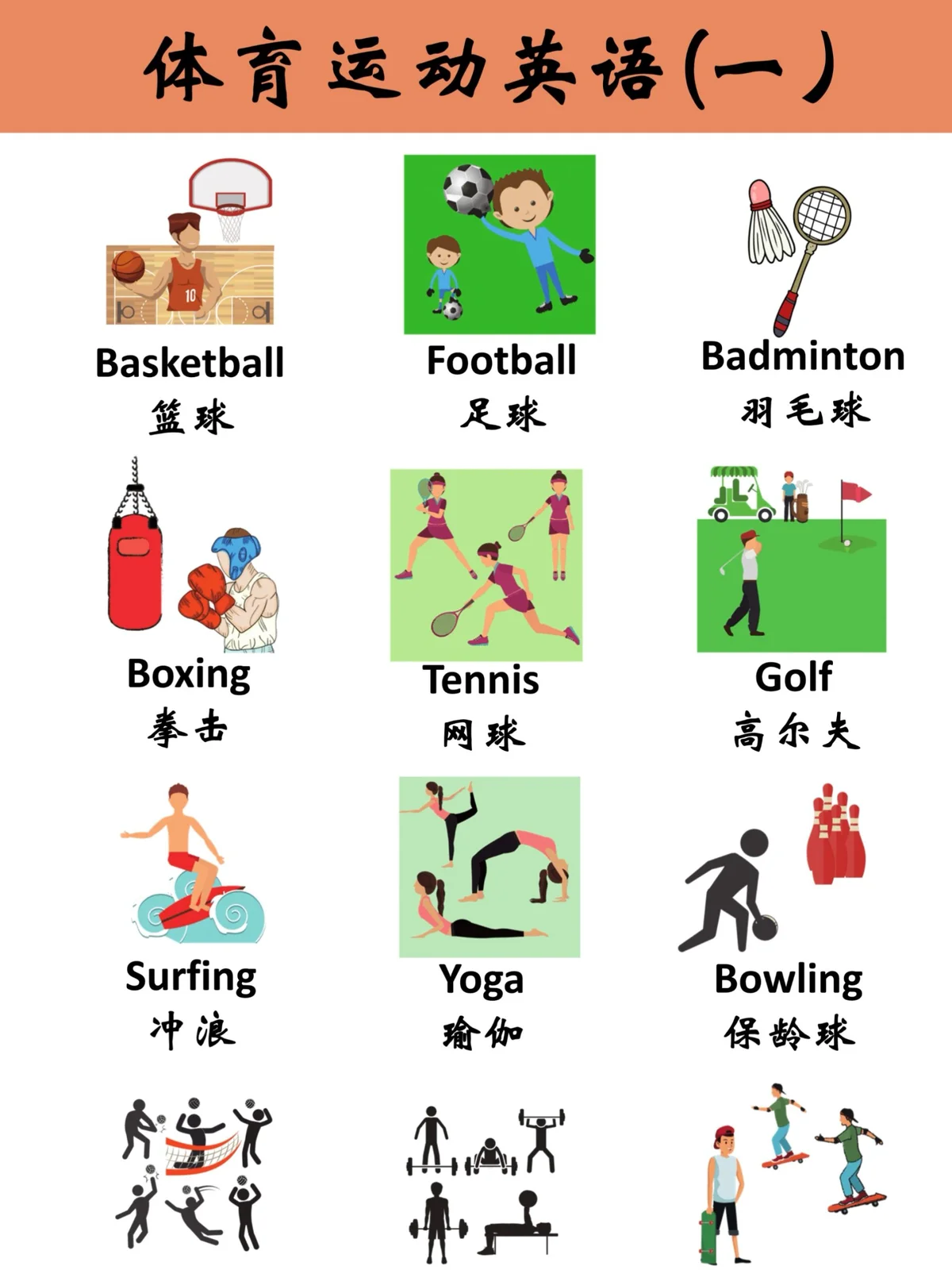 小学生篮球训练总结及心得体会简短_2